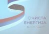 U okviru programa „ Čista energija i energetska efikasnost“ Srbija za 2024. izdvojila 17 miliona evra
